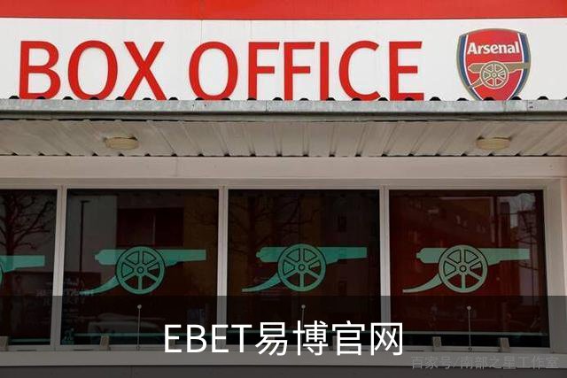 EBET易博官网公司简介